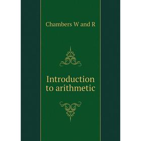 

Книга Introduction to arithmetic
