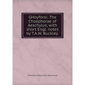 

Книга GHoyfóroi. The Choephorae of Aeschylus, with short Engl. notes by T. A. W. Buckley.