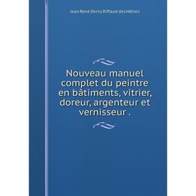 

Книга Nouveau manuel complet du peintre en bâtiments, vitrier, doreur, argenteur et vernisseur