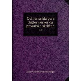 

Книга Oehlenschlägers digterværker og prosaiske skrifter 1-2
