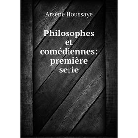 

Книга Philosophes et comédiennes: première serie