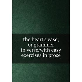 

Книга The heart's ease,or grammer in verse/with easy exercises in prose