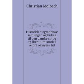 

Книга Historisk biographiske samlinger, og bidrag til den danske sprog og literaturhistorie i ældre og nyere tid