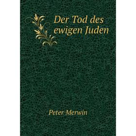 

Книга Der Tod des ewigen Juden