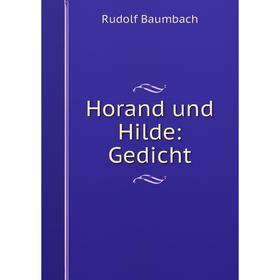 

Книга Horand und Hilde: Gedicht