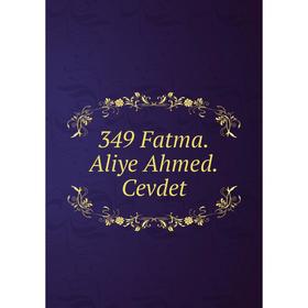 

Книга 349 Fatma. Aliye Ahmed. Cevdet