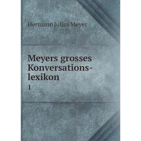 

Книга Meyers grosses Konversations-lexikon1