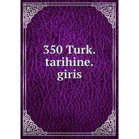 

Книга 350 Turk. tarihine. giris