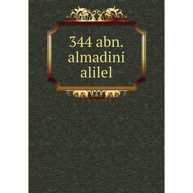 

Книга 344 abn. almadini alilel