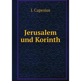 

Книга Jerusalem und Korinth