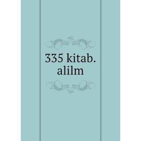 

Книга 335 kitab. alilm