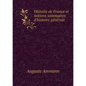 

Книга Histoire de France et notions sommaires d'histoire générale