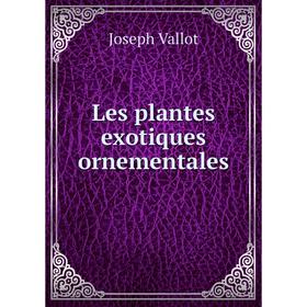

Книга Les plantes exotiques ornementales