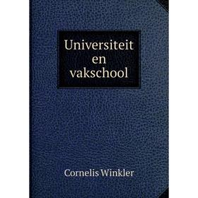 

Книга Universiteit en vakschool