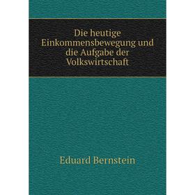 

Книга Die heutige Einkommensbewegung und die Aufgabe der Volkswirtschaft