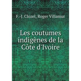 

Книга Les coutumes indigènes de la Côte d'Ivoire