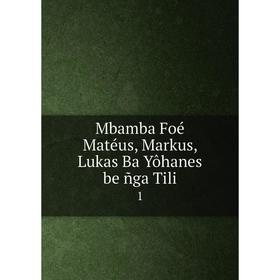 

Книга Mbamba Foé Matéus, Markus, Lukas Ba Yôhanes be ñga Tili1