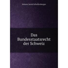 

Книга Das Bundesstaatsrecht der Schweiz