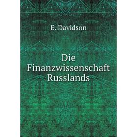

Книга Die Finanzwissenschaft Russlands