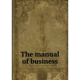 

Книга The manual of business