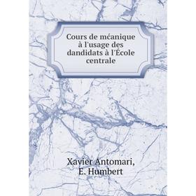 

Книга Cours de mćanique à l'usage des dandidats à l'École centrale