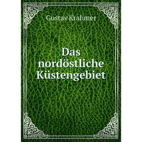 

Книга Das nordöstliche Küstengebiet