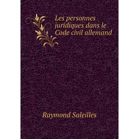

Книга Les personnes juridiques dans le Code civil allemand