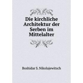 

Книга Die kirchliche Architektur der Serben im Mittelalter