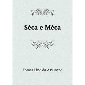 

Книга Séca e Méca