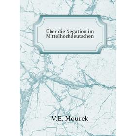 

Книга Über die Negation im Mittelhochdeutschen