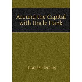 

Книга Around the Capital with Uncle Hank