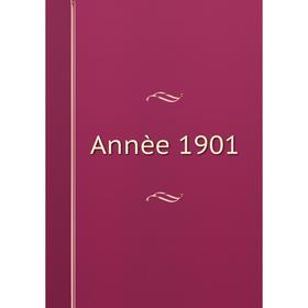 

Книга Annèe 1901