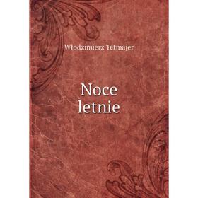

Книга Noce letnie