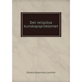 

Книга Det religiösa kunskapsproblemet