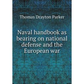 

Книга Naval handbook as bearing on national defense and the European war