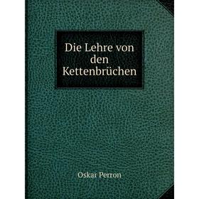 

Книга Die Lehre von den Kettenbrüchen