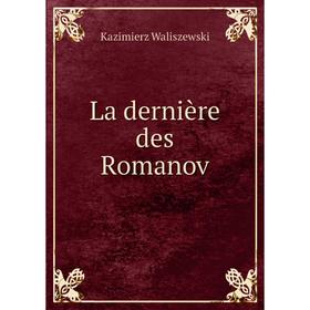 

Книга La dernière des Romanov