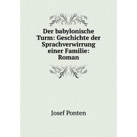 

Книга Der babylonische Turm: Geschichte der Sprachverwirrung einer Familie: Roman