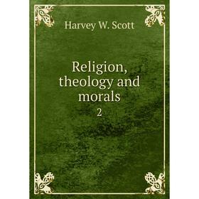 

Книга Religion, theology and morals 2
