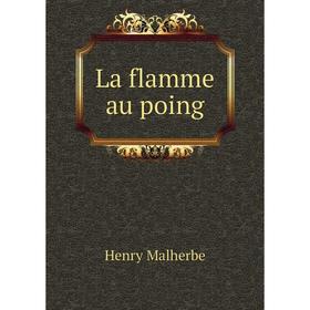 

Книга La flamme au poing