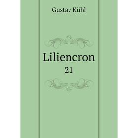 

Книга Liliencron 21
