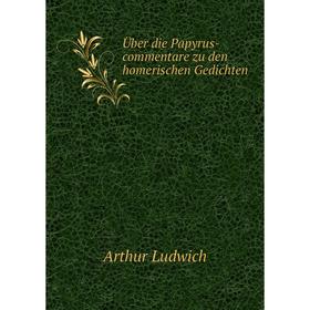 

Книга Über die Papyrus-commentare zu den homerischen Gedichten