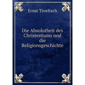 

Книга Die Absolutheit des Christentums und die Religionsgeschichte