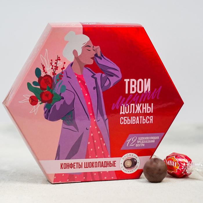 Конфеты с пожеланиями Твои мечты пломбир с карамелью 170 г 99₽