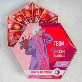 

Конфеты с пожеланиями «Твои мечты», пломбир с карамелью, 170 г.
