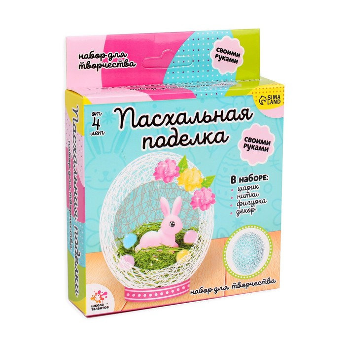 

Набор для творчества «Пасхальная поделка»
