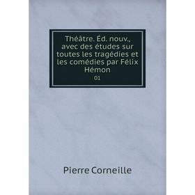 

Книга Théâtre. Éd. nouv., avec des études sur toutes les tragédies et les comédies par Félix Hémon 01