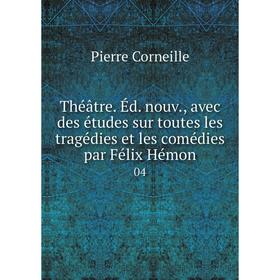 

Книга Théâtre. Éd. nouv., avec des études sur toutes les tragédies et les comédies par Félix Hémon 04