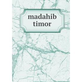 

Книга madahib timor