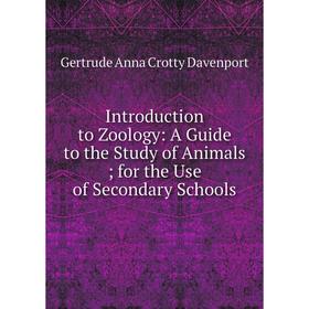 

Книга Introduction to Zoology: A Guide to the Study of Animals; for the Use of Secondary Schools